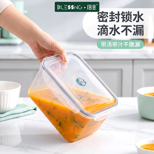 倍幸加厚冰箱收纳保鲜盒800ml