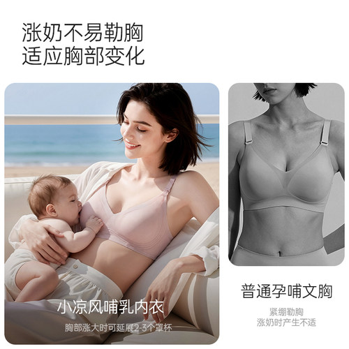 柔我ROVO哺乳内衣夏季薄款透气防下垂收副乳孕妇产后喂奶文胸罩 - 图3