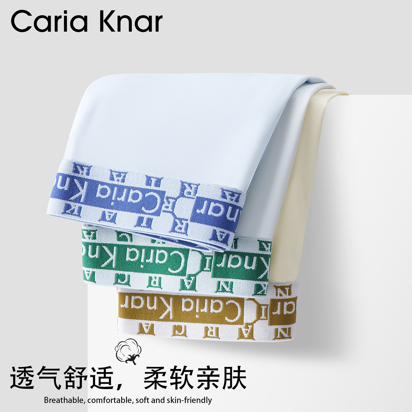 CariaKnar天丝男士内裤
