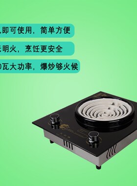商用电炉子可调温电炉丝灶爆炒煲汤发热盘电炉丝电炉灶