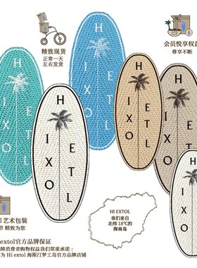 HI EXTOL海斯汀梦工岛 海南特产伴手礼椰子壳香薰蜡烛篝火白噪音
