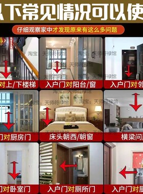 可以化解厨房对着厕所门在西北化妆室对着竈台卧室牀头五帝钱福贴