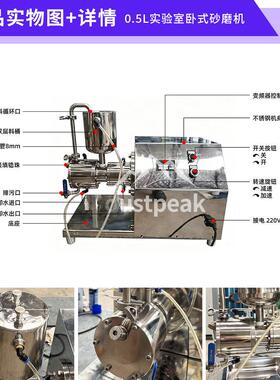 陶瓷研磨机三辊研磨机实验室超细科研小试卧式纳米砂磨机油漆涂料