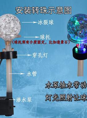 水晶冰裂球玻璃汽泡配件流水摆件球专用盘景装饰假山喷泉