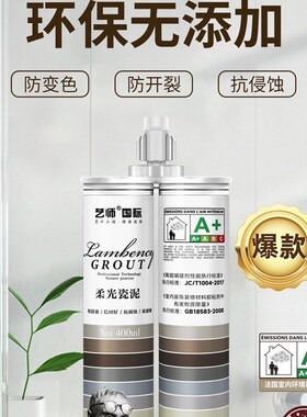 艺师国际美缝剂瓷砖地砖缝隙防水防霉工具家用美缝胶填缝剂
