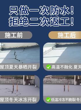屋顶防水补漏专用涂料楼顶房顶堵漏王外墙裂缝漏水聚脲材料防漏胶