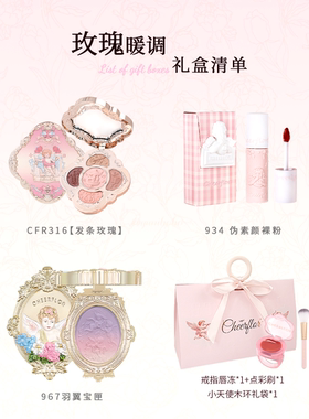 cheerflor实用彩妆套装女生礼物