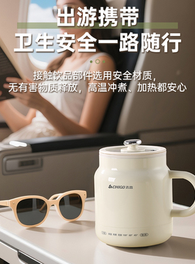 志高电炖杯陶瓷釉不粘内胆保温炖煮便携式电热养生杯家用旅行户外