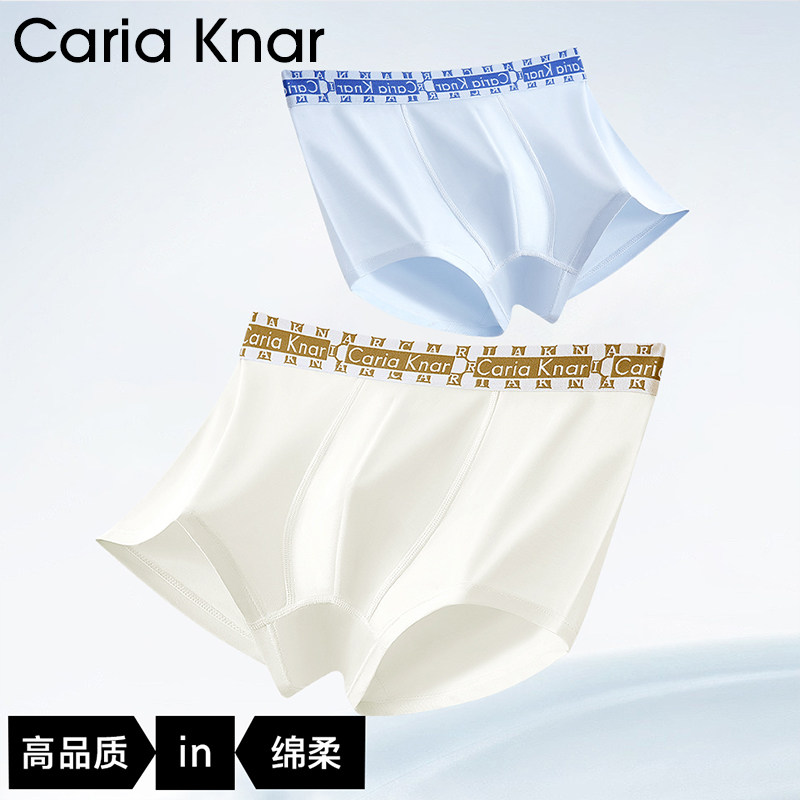 CariaKnar男士内裤莫代尔2026新款高档