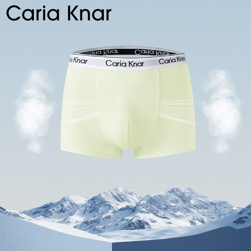 Caria Knar男士内裤天丝无痕四角裤透气裆男生2026新款夏季短裤衩