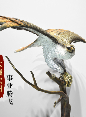 全铜大展宏图g老鹰摆件鹏展翅中式客厅老板办公室装饰公司开业礼