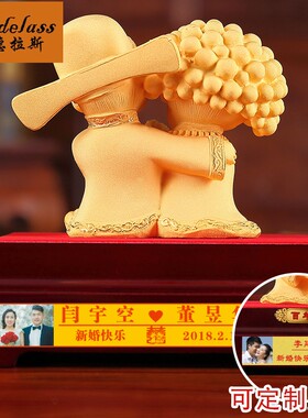班德拉斯a结婚礼物新婚送新人创意实用婚庆礼品送闺蜜朋友高档摆