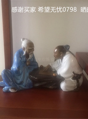 中式石湾陶瓷艺术品摆件家居客厅书房装饰品假山盆景人.物围棋雅