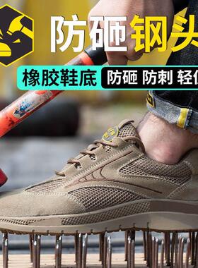 四季款劳保鞋男防砸防刺穿电工鞋钢头透气软底轻便耐磨安全绝缘鞋