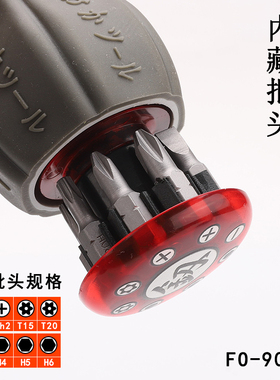 小胖棘轮螺丝刀组合套装福u冈双向多功能螺丝批工具多用起子批头