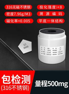 不锈钢测砝码e2级苏高精度500g电子天平10mg无校准等级砝码标准磁