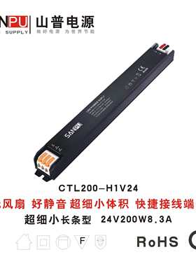 24v开关电源220v转24v直流变压器灯带灯条线型照明LED驱动SANPU