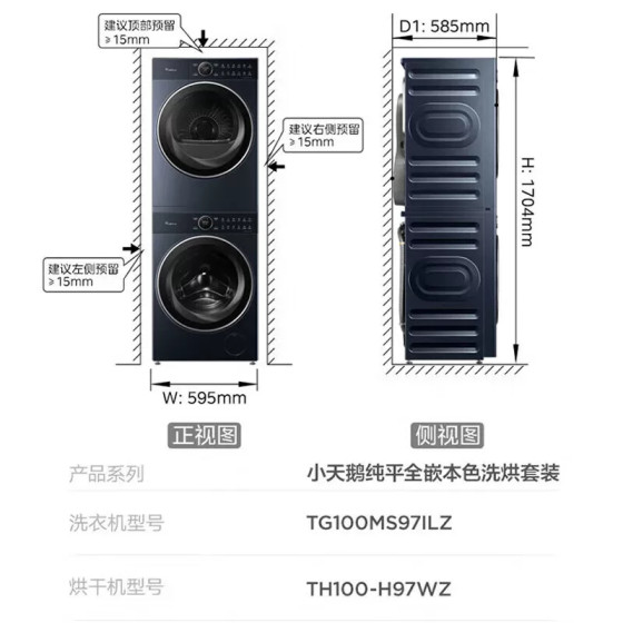 [门店同款]小天鹅小乌梅/小蓝鲸蓝氧洗烘套装热泵烘干洗衣机组合