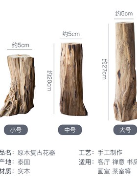 异丽客厅茶桌装饰品n复古茶台茶艺木头小花瓶创意中式禅意茶室摆