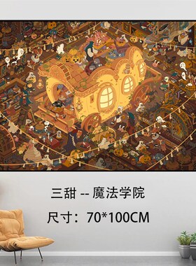 【三甜水a族市场】长卷diy数字油画手工绘填色解压油彩画宝藏湾