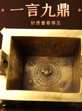 黄铜鼎摆件落地室内q玄关店铺办公室开业装饰送礼品一言九鼎