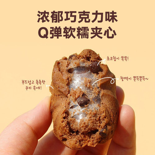 韩国进口青佑巧克力打糕派240青右 麻薯软糯夹心曲奇网红零食小 - 图1