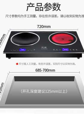 嵌入式电磁炉双灶电陶炉电灶家用双灶台双炉一平一凹大功率爆炒炉