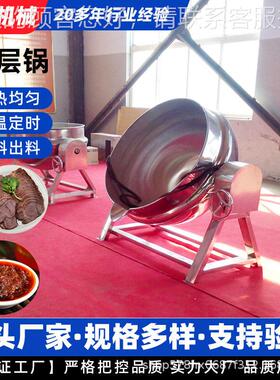 全自动星搅拌炒锅  中央厨房预制制菜炒菜机肉松炒行星搅rd -2000