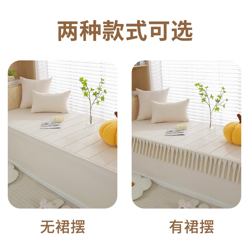 Bay window mat window sill mat universal light luxury high-end balcony mat H2026 new master bedroom protective cushion seat for all seasons