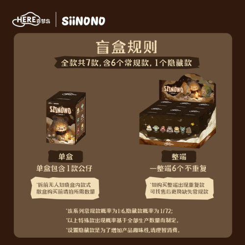 SiiNONO赛诺诺 TA在低语系列盲盒毛绒手办礼物 - 图3