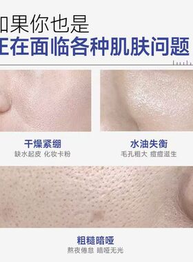 子氧5%烟酰胺玻尿酸补水爽肤水