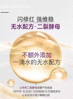 子氧二裂酵母淡痘肌精华霜