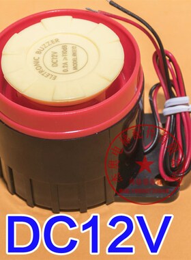电梯蜂鸣器DC12V/6V/24伏 德凌RKE五方通话对讲机应急警铃警报器