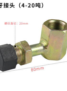 气动千斤顶助力器配件弯头/助力器弯头助力器接头助力器接口