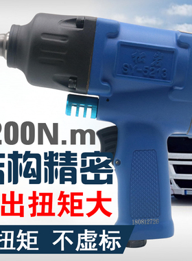 台湾松岩气动扳手小风炮 120公斤大扭力工业级汽修工具 手持式