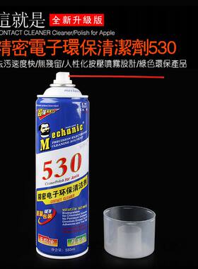 维修佬530清洗剂除残留手机电脑主板PCB维修显示屏贴膜除胶清洁液