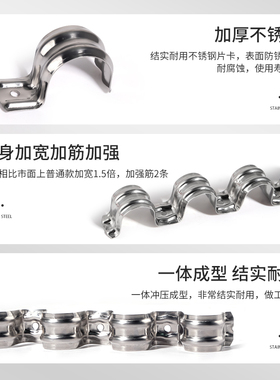 不锈钢排卡20管连排单边骑马卡16卡子加厚半边码铁管夹固定卡扣线