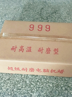 水溶抗静电超耐磨高速倒毛机专用蜡15磅 矮硬蜡 进口油蜡