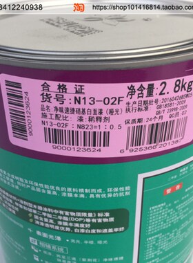 紫荆花硝基漆透明清漆防霉木器漆NC漆油漆涂料家具漆金属漆清味漆