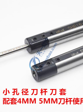 高速钢抗震防震刀杆小孔径镗刀H04F/H05G/H1004/H1005-SCLCR03/04