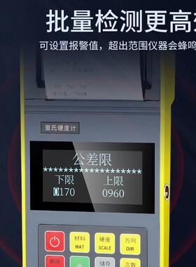 韦度里氏硬度计可携式铝合金钢材布氏维洛氏硬度计金属硬度测试仪
