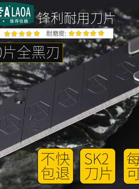 老ASK2全黑刃美工刀片裁纸刀片锋利耐用大号折叠小号勾刀梯形刀片