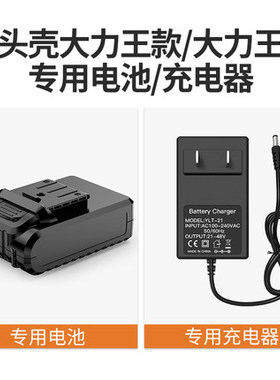 德国KOMAX瓷砖平铺机贴瓷砖神器辅助工具配件原装锂电池充电器配
