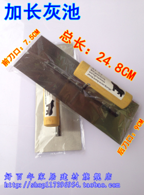 加厚加长灰池猛钢油灰刀抹泥刀油漆刀腻子刀批灰刀刮刀铲刀