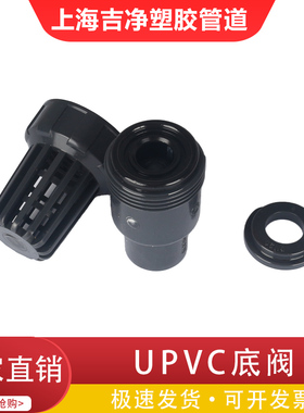 UPVC球型底阀工业PVC塑料圆孔单由令底阀20-160逆止阀终端止回阀