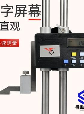 陕西银燕 双柱电子数显高度尺带表摇表高度尺带手轮0-300 500 600