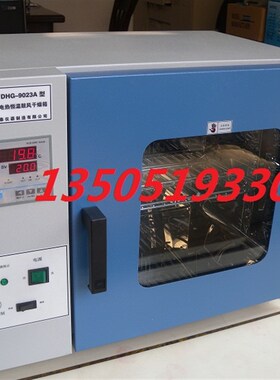 上海慧泰 DHG-9030A电热恒温鼓风干燥箱 烘箱 烤箱 不锈钢内胆