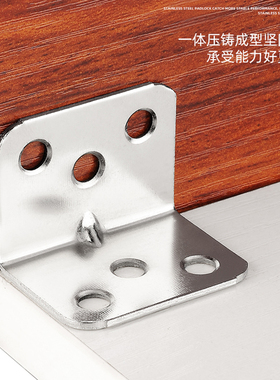 角码不锈钢木板桌橱柜衣柜固定连接件90度直彩角铁层板托L型配件