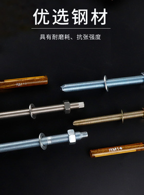 化学螺栓锚栓高强度8.8级化学膨胀螺丝镀锌化学螺栓M8M10M12M14
