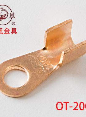 国标开口铜线耳200A 铜鼻子 接线耳 接线端子 孔10MM 厚1.7MM